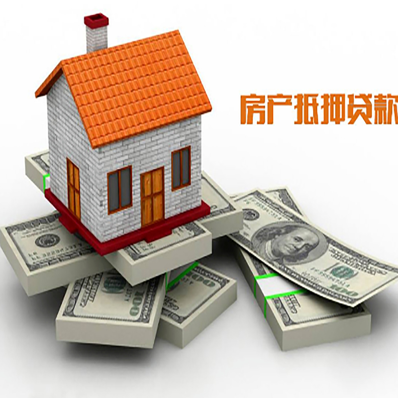 梨林镇北碚房产抵押贷款利率及怎么办理