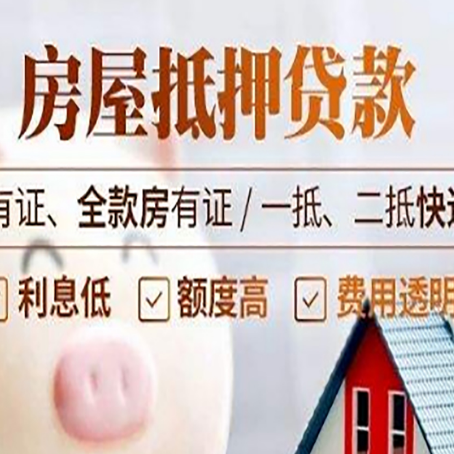 梨林镇贷款中介公司新渝启服本地公司