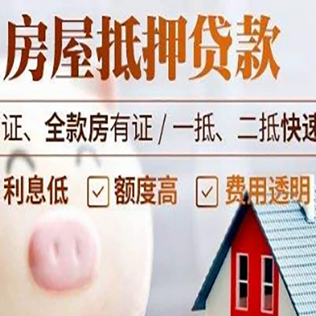 梨林镇企业贷款需要满足银行的什么条件?